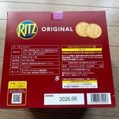 ②ナビスコ リッツ300枚入の画像