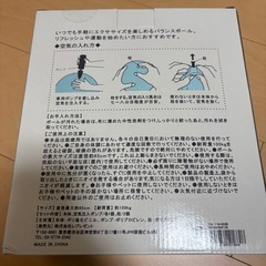 バランスボール　未開封品の画像