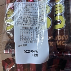 ②徳用チョコ30入×2の画像