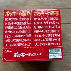 ⑤ポッキー10箱の画像