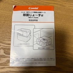 除菌じょーすずの画像