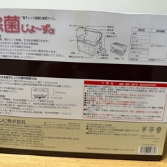 除菌じょーすずの画像