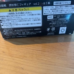 新品未使用　呪術廻戦　虎杖悠仁　フィギュアの画像