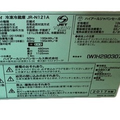 Haier 冷蔵庫121L　2018年製 の画像