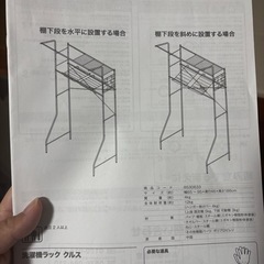 洗濯ラック　ニトリの画像