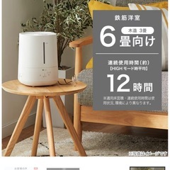ニトリ　加湿器の画像