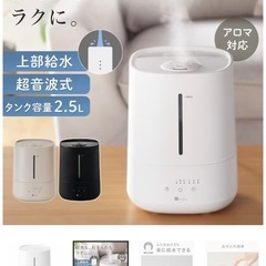 ニトリ　加湿器の画像