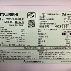 取引決定　三菱　冷蔵庫の画像