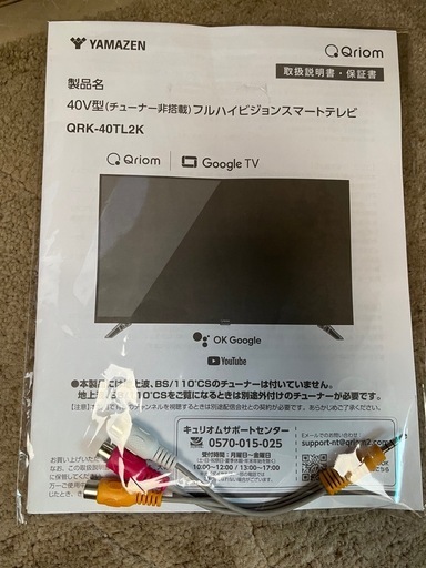 スマートテレビ40インチ2024年製