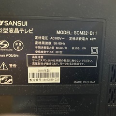 SANSUI2018年　早め取引の画像