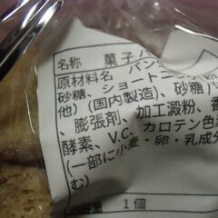 メロンパン ラスク お譲りします。の画像