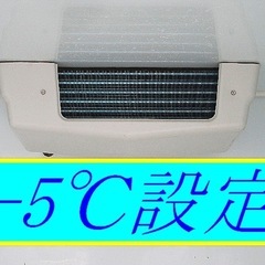 スズキ　キャリイトラック　冷凍冷蔵車　-5℃ AT PW キーレス　車検受け渡し‼️の画像