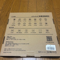 arboleaf 体重計 CS20Hの画像
