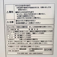 DS-S201F パワー蓄熱温風機 Nationalの画像
