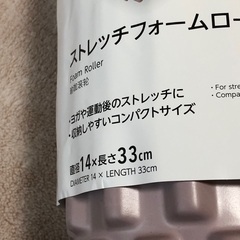 ストレッチフォームローラーの画像