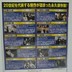 珠玉の名作映画（クラシック洋画）わが心に歌えばDVD10枚組の画像