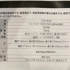 【11/10・11/11限定】アイロンの画像