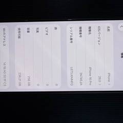 iPhone16pro　256 SIMフリー　バッテリー100%　未使用品の画像