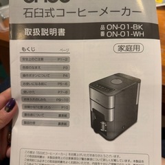 ondo   コーヒーメーカー 丸隆の画像