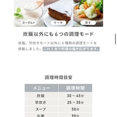 炊飯器の画像