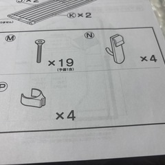 洗濯ラック　ニトリの画像