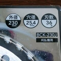 刈払機用JIS規格チップソーの画像