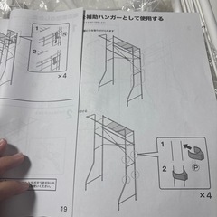 洗濯ラック　ニトリの画像