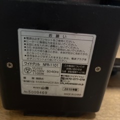 山善 ワイドグリル フィッシュロースター 魚焼きグリル NFR-1100の画像