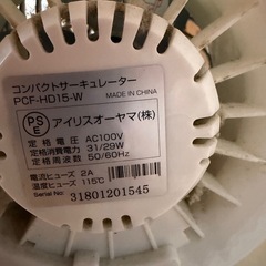 サーキュレーターの画像