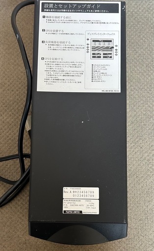 Fujitsu Smart-UPS 750中古品