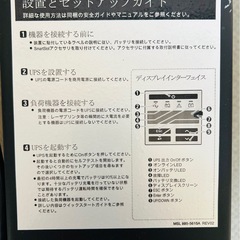 Fujitsu Smart-UPS 750中古品の画像