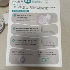 Pigeon ピジョン 母乳アシスト さく乳器 handy fit+ 電動 コードレスの画像