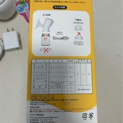 Pigeon ピジョン 母乳アシスト さく乳器 handy fit+ 電動 コードレスの画像