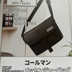 MonoMax コールマンメッセンジャーバッグの画像