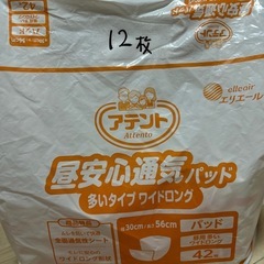 介護用オムツまとめての画像