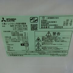 ID： 256323   　三菱２ドア　146L　２０２２年製　MR-P15Hの画像