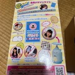 すみっこぐらし缶バッジメーカーの画像