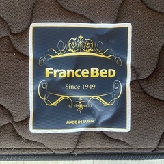 【フランスベッド】ダブル　マットレスの画像
