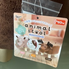［アミューズメント商品］アニマルスツ-ル
の画像