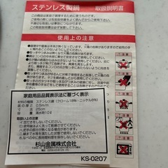 Supper ステンレス 寸胴鍋 蒸し器付きの画像