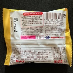 ⭕️ギンビス★アスパラガスビスケットの画像