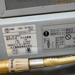 ガスストーブ
の画像