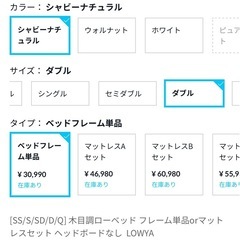 【LOWYA】ローベッドフレームの画像