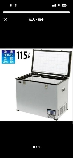 車載 冷凍冷蔵 ストッカー 115L 庫内1室タイプ RPT-115FS