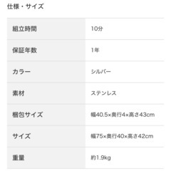 ニトリ シンク下ワイヤーラック(WIRE40)の画像