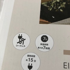 ★ 蓄熱式湯たんぽ ★コードレスの画像