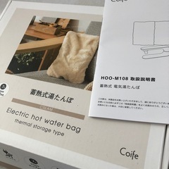 ★ 蓄熱式湯たんぽ ★コードレスの画像