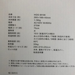 ★ 蓄熱式湯たんぽ ★コードレスの画像