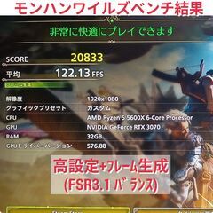 モンハンワイルズ推奨以上 爆速ゲーミングPC Ryzen RTX3070 SSD512GB メモリ32G Win11の画像