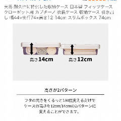 fits 衣装ケース ベッド下収納 5個の画像